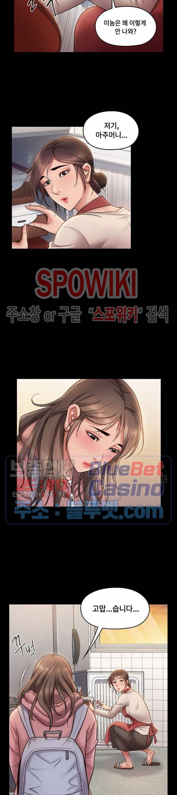 도화 30화 6