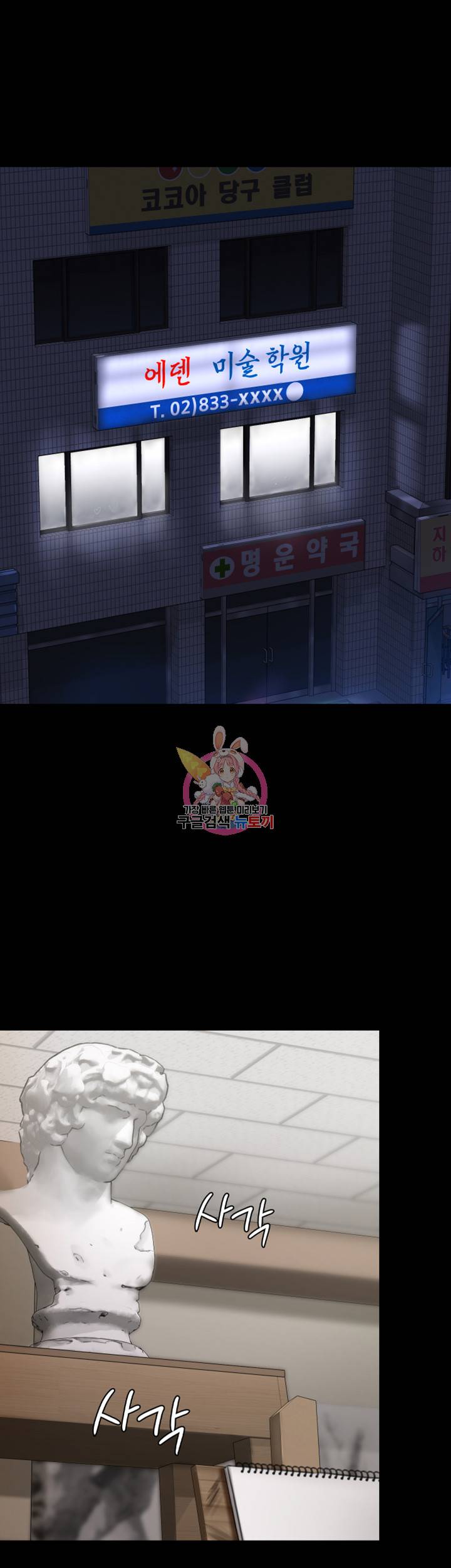 집주인 딸내미 126화 7
