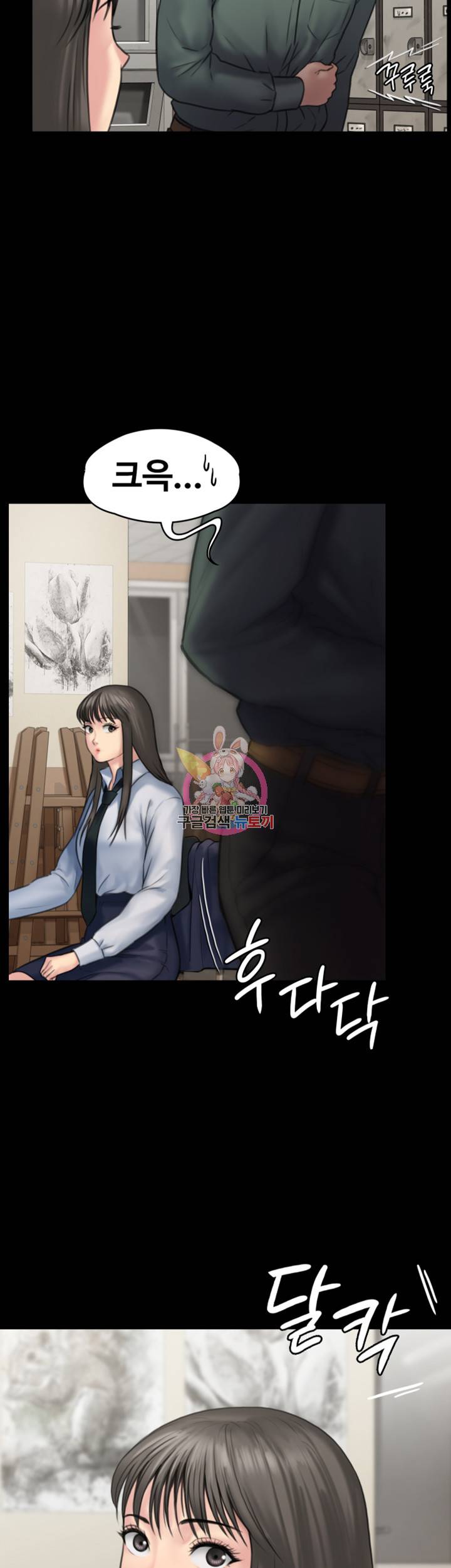 집주인 딸내미 126화 10