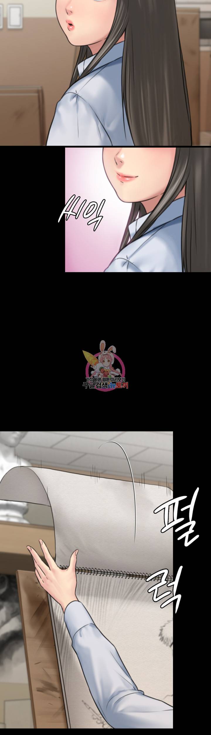 집주인 딸내미 126화 11