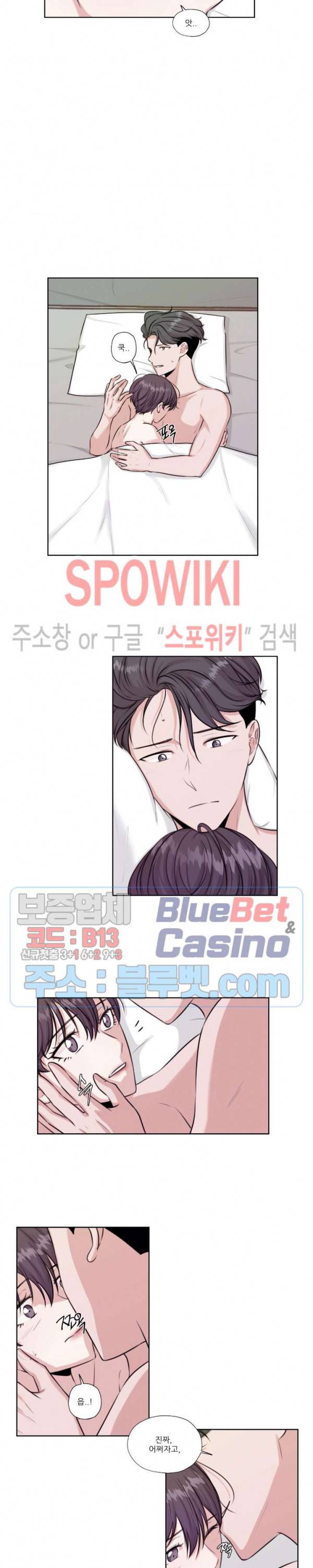물 위에서 노래하다 27화 2