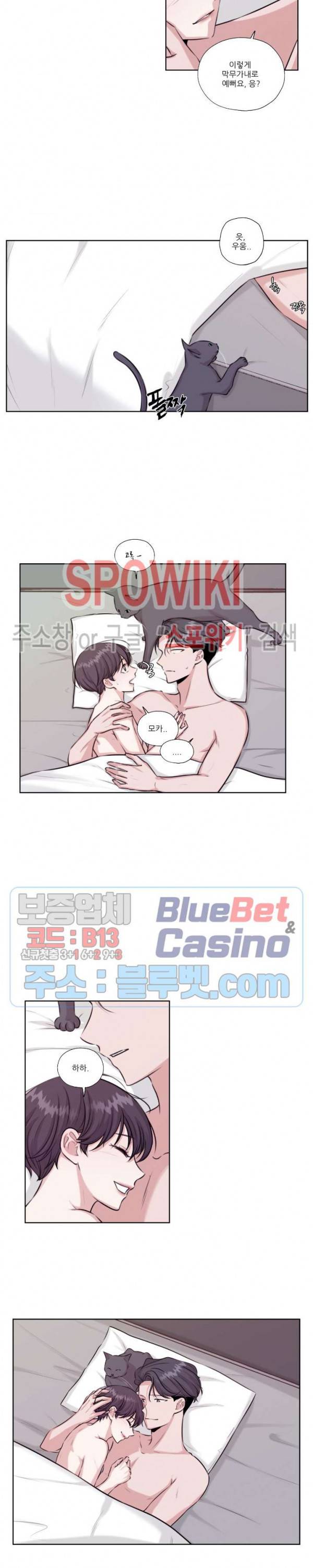 물 위에서 노래하다 27화 3