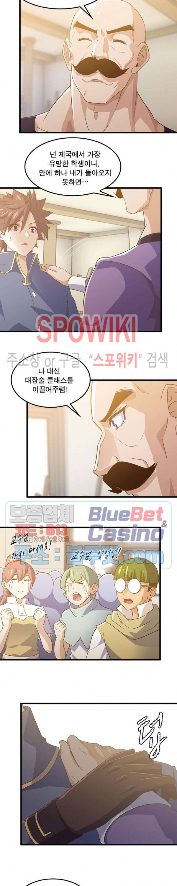 이세계가 체질입니다 150화 3