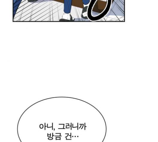 어쩔꼰대 42화 4