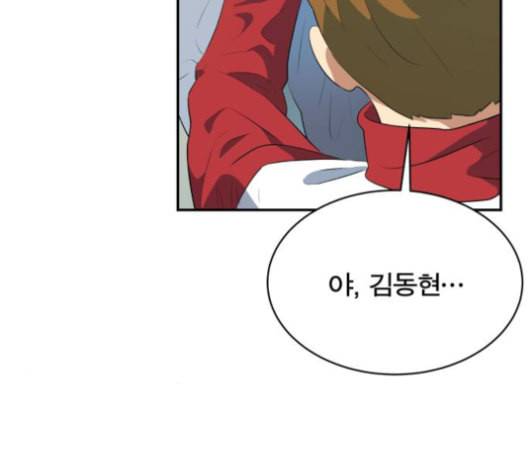 어쩔꼰대 42화 6