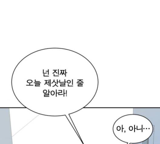 어쩔꼰대 42화 10