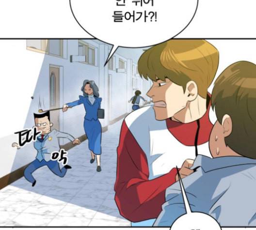 어쩔꼰대 42화 13