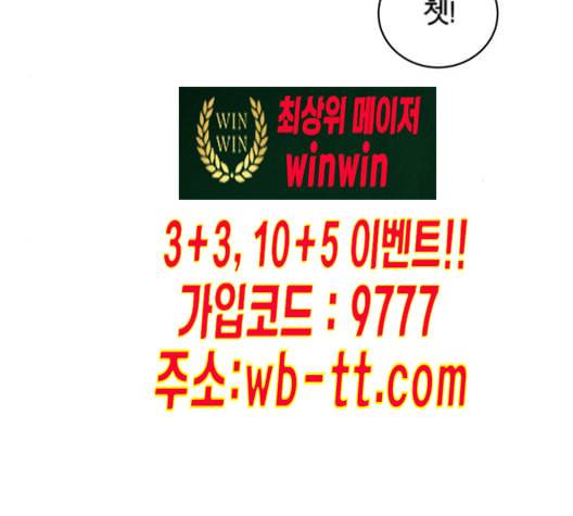 어쩔꼰대 42화 14