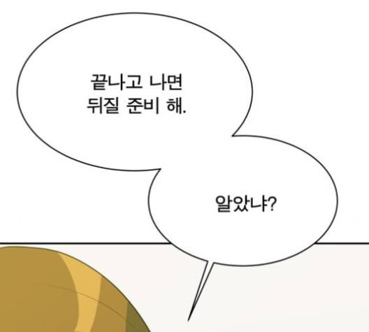 어쩔꼰대 42화 15