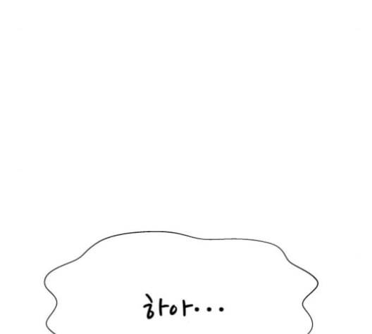 어쩔꼰대 42화 29