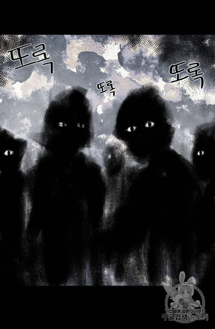 악당의 아빠를 꼬셔라 34화 9