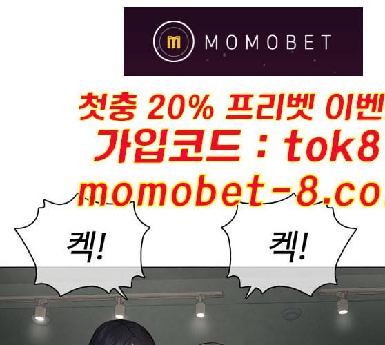 싸움독학 37화 1