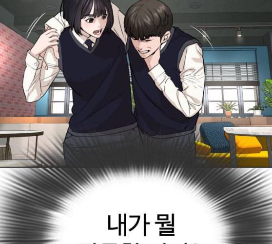 싸움독학 37화 2