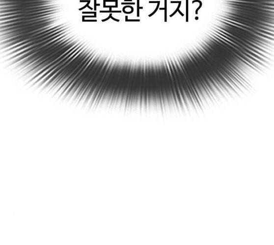 싸움독학 37화 3