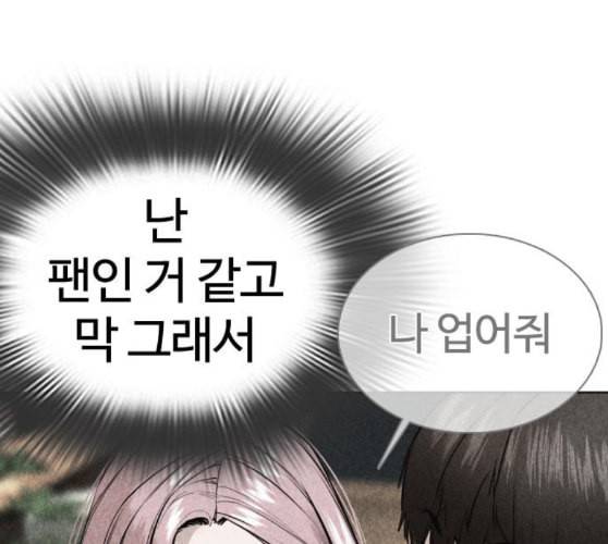 싸움독학 37화 4