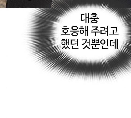 싸움독학 37화 6
