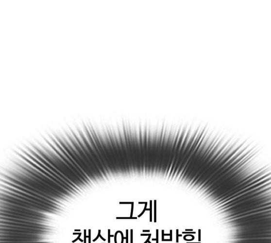 싸움독학 37화 7