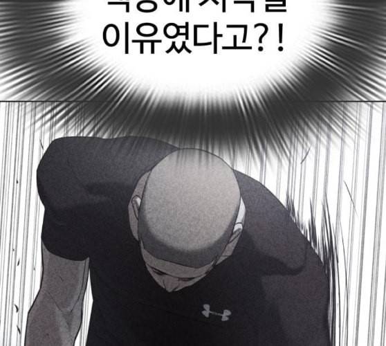 싸움독학 37화 8