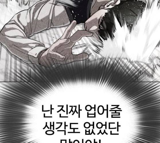 싸움독학 37화 10