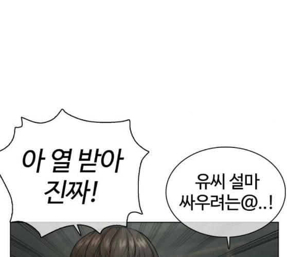 싸움독학 37화 12