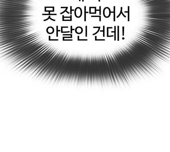 싸움독학 37화 14