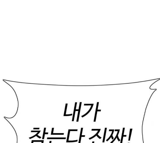 싸움독학 37화 15