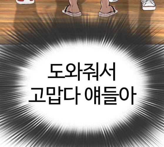 싸움독학 37화 18