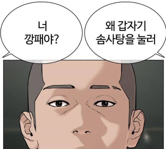 싸움독학 37화 20