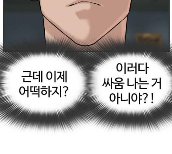 싸움독학 37화 21