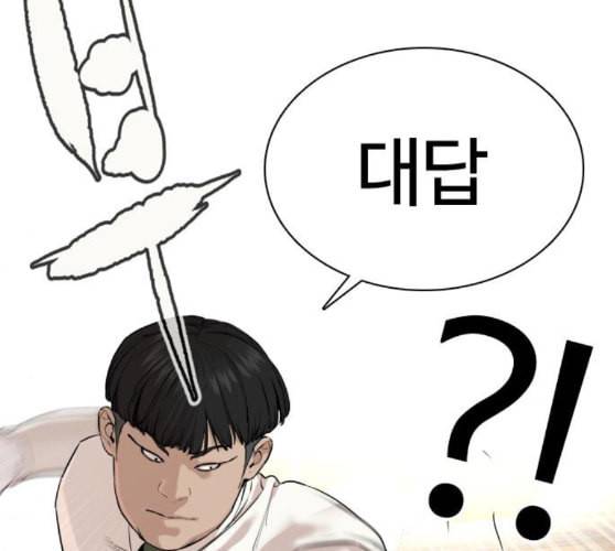 싸움독학 37화 23