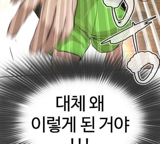 싸움독학 37화 25