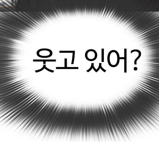 싸움독학 37화 33