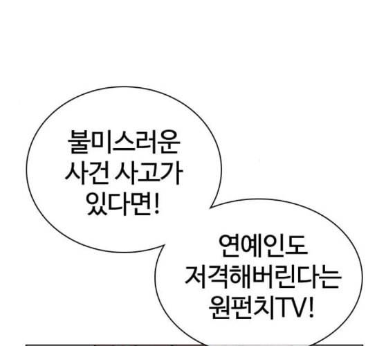 싸움독학 37화 37