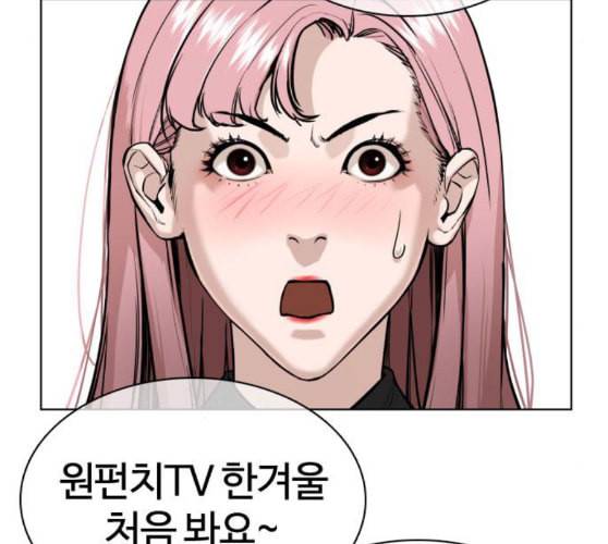 싸움독학 37화 38