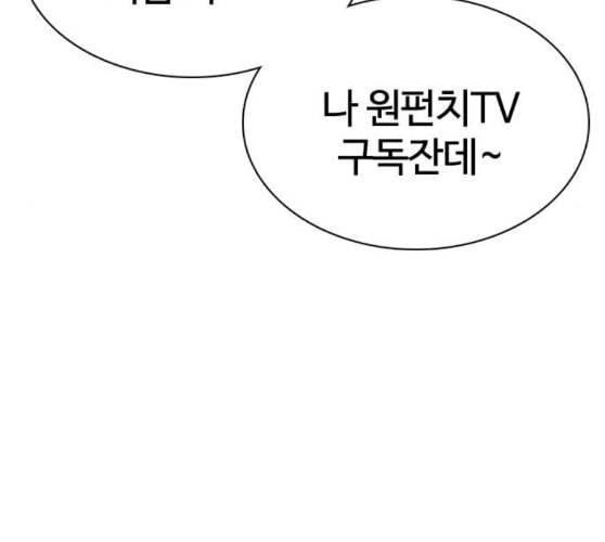 싸움독학 37화 39