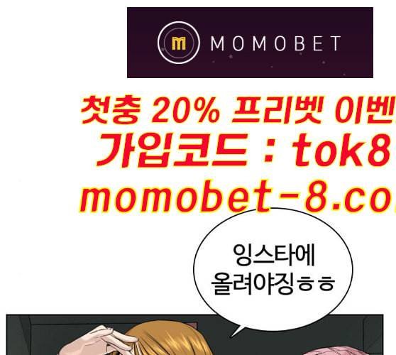 싸움독학 37화 42