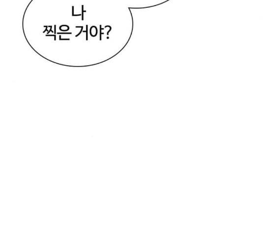 싸움독학 37화 44