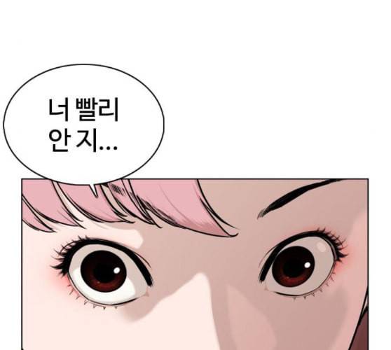 싸움독학 37화 45