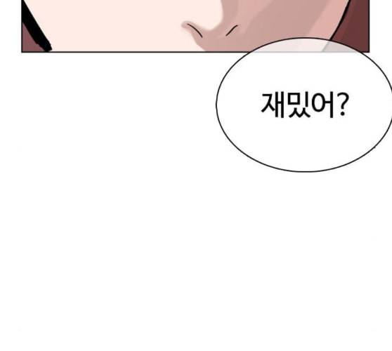 싸움독학 37화 46