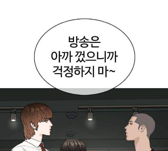 싸움독학 37화 51
