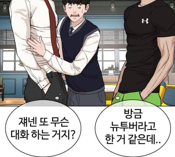 싸움독학 37화 52