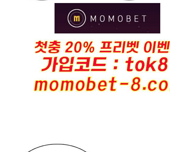 싸움독학 37화 53