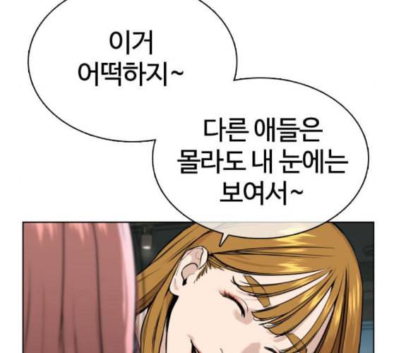 싸움독학 37화 54