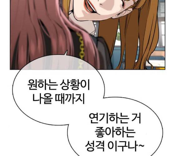 싸움독학 37화 55