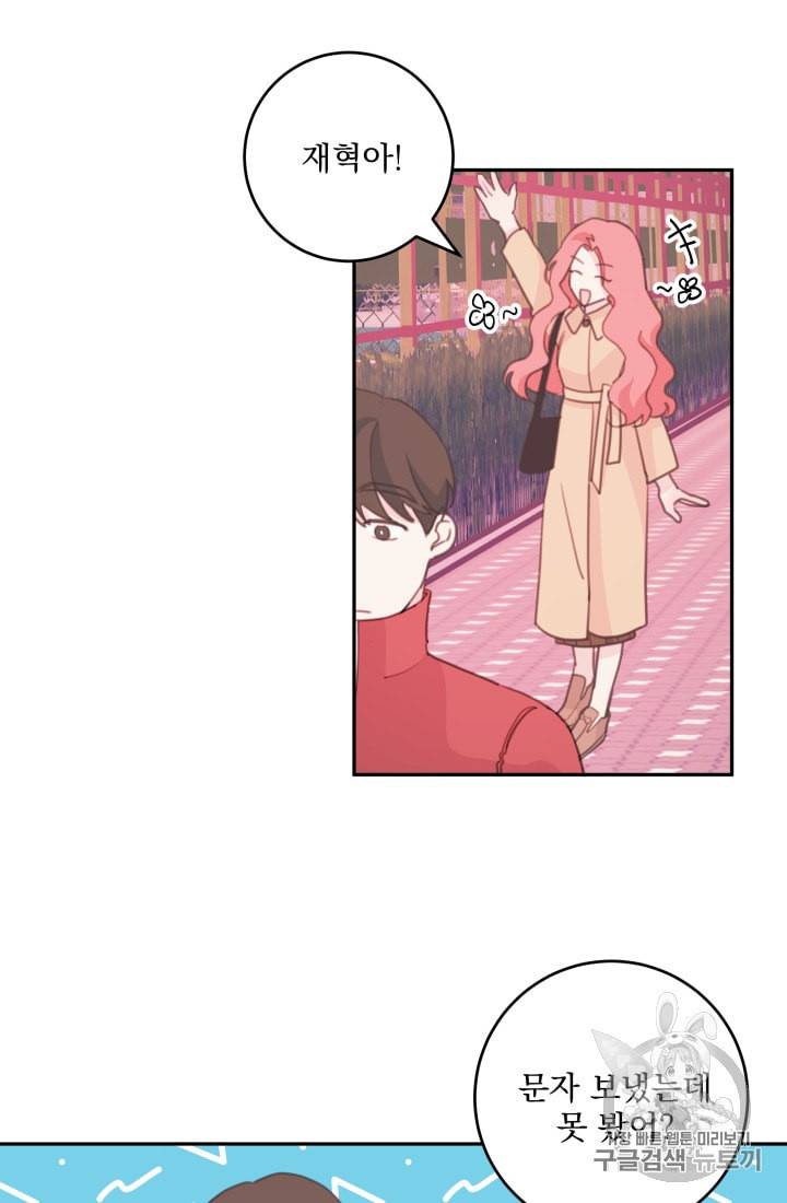 너와 사는 오늘 34화 7