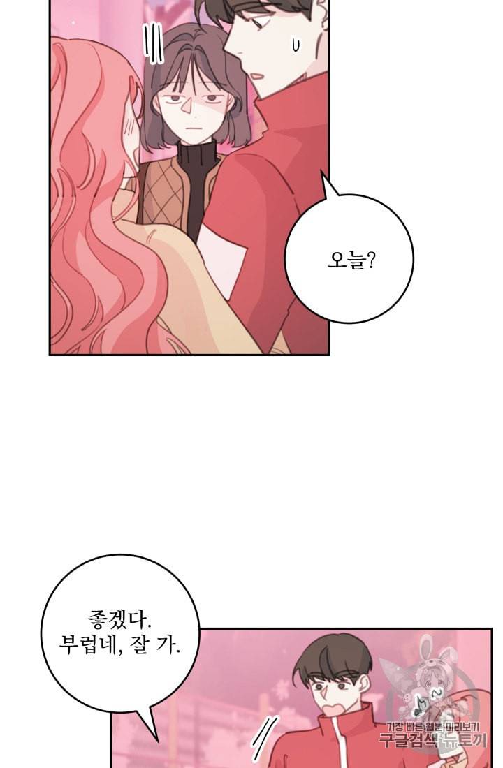 너와 사는 오늘 34화 9