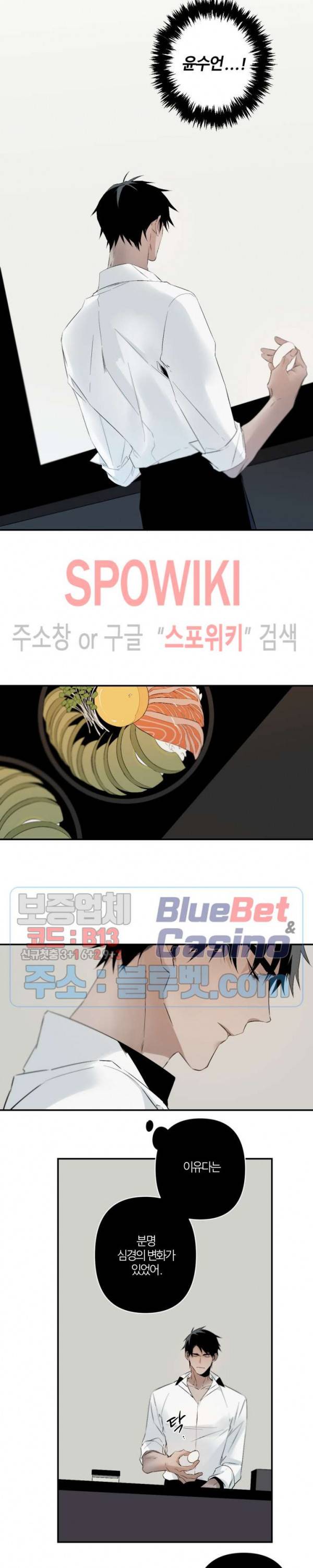 Aporia(아포리아) 48화 2