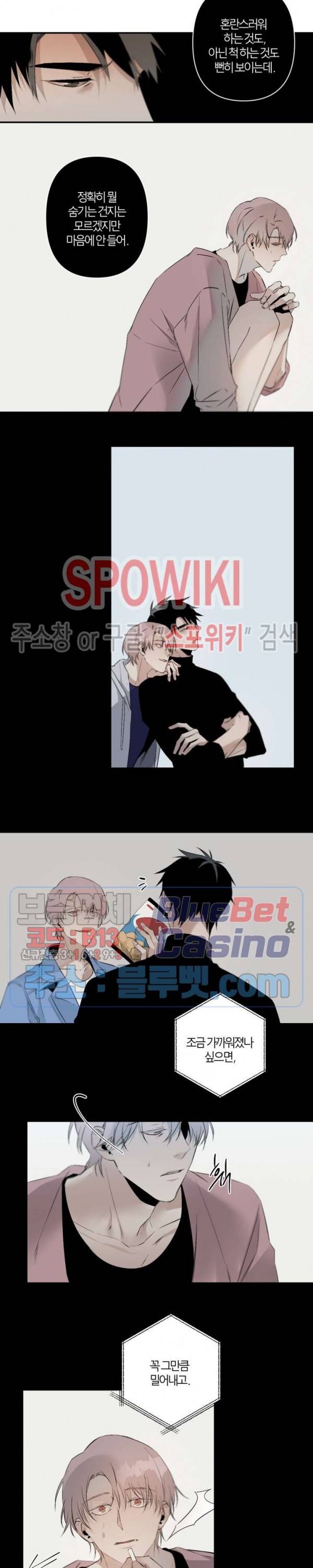 Aporia(아포리아) 48화 3