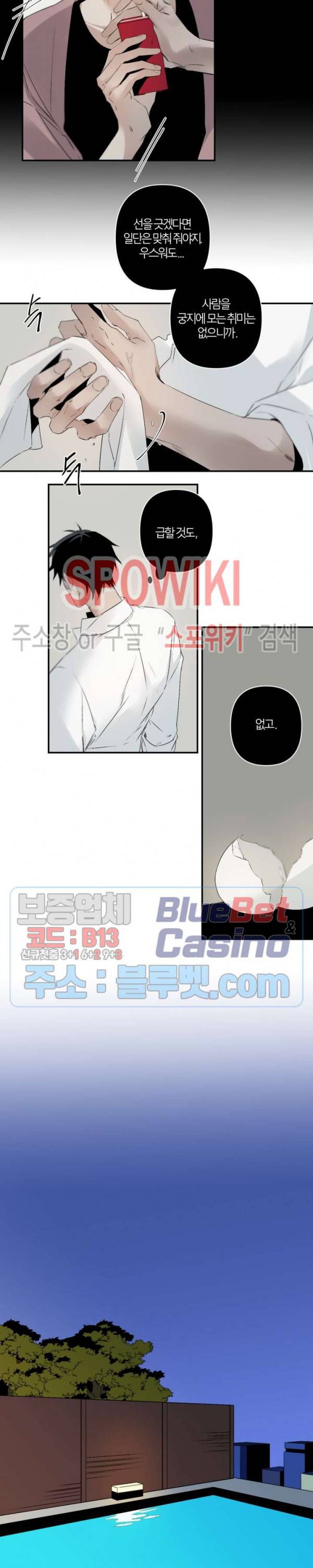 Aporia(아포리아) 48화 4