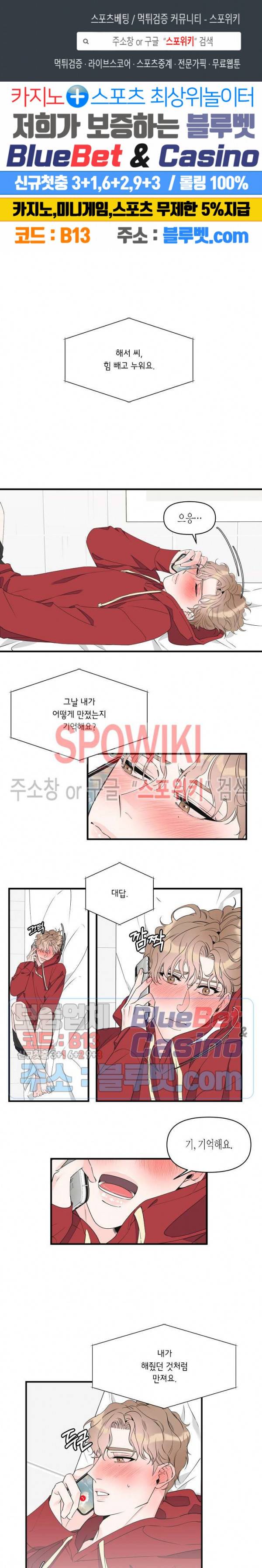 꿈 같은 거짓말 28화 1